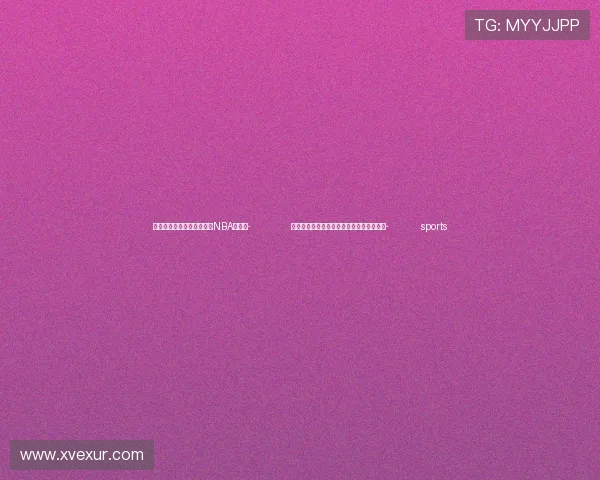 ✅体育直播🏆世界杯直播🏀NBA直播⚽- 刷完医保还能刷商保付？支付宝商保码来了- sports